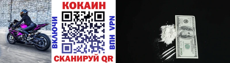 Купить закладки  Гуково  Кокаин 99% 