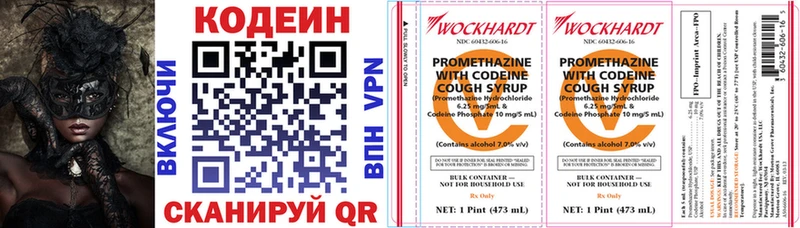 Кодеин напиток Lean (лин) Купить закладки Гуково