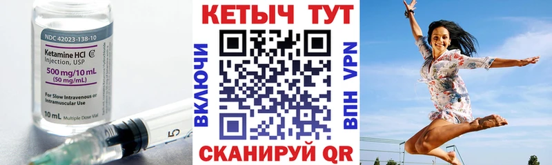 Кетамин VHQ  Купить где  Гуково 