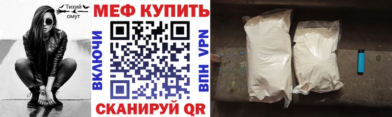 Меф VHQ  Купить где  Гуково 