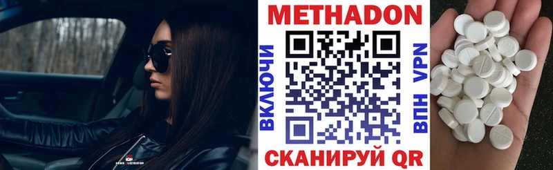 Метадон VHQ  Купить  Гуково 